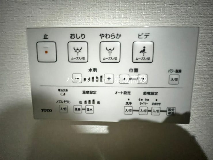 ウォシュレット