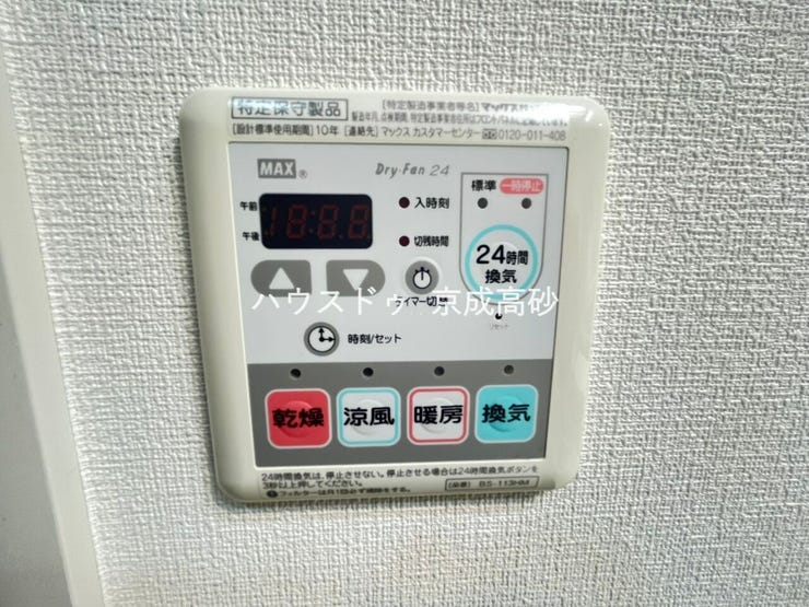 カビの発生も抑制出来ます!また暖房・涼風機能も付いているので冬はいつでも暖かく、夏は涼しく、雨の日でも洗濯物が乾くのも良いですよね!梅雨の時期など重宝します。