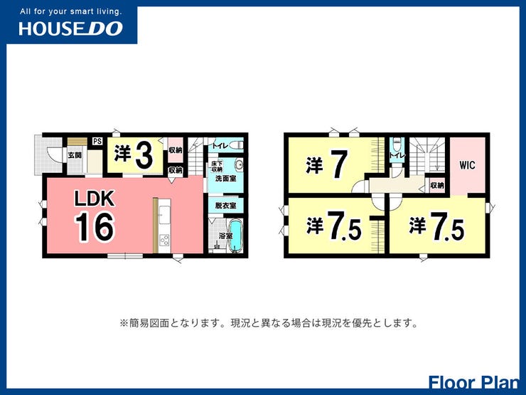 【間取り】
サンコート小倉南区下曽根3丁目新築戸建て♪オール電化♪駐車2台可♪宅配ボックス♪電動シャッター♪