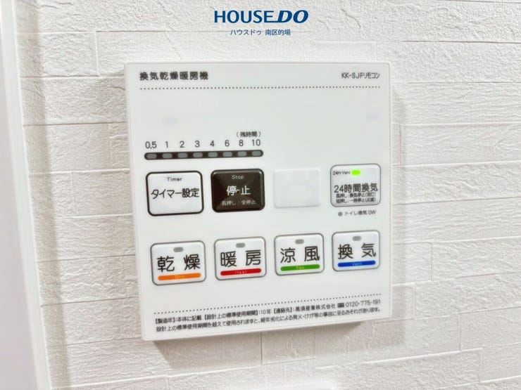 浴室暖房乾燥機