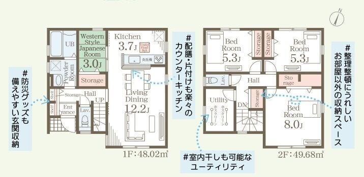 【間取り】
