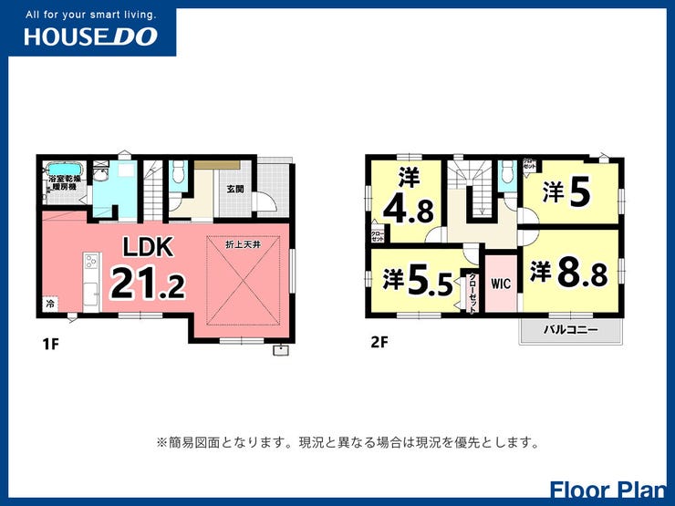 【間取り】
LDK20帖以上♪門司区別院新築戸建て◎駐車場◎WIC◎折上天井◎都市ガス◎生活便利な立地
