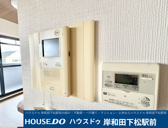 来客時に相手の顔を室内から確認できる、安心のTVモニター付きインターホンです!セールスや不審者への対策、お子様の留守番時にも大活躍。隣にはボタン一つでお風呂が沸かせる便利な給湯リモコンもございます。