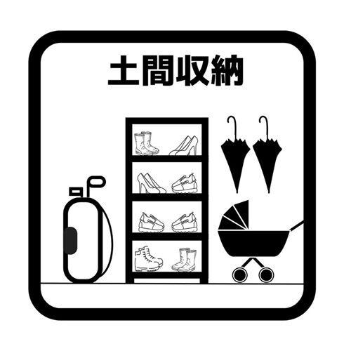 土間収納
ベビーカーや自転車など外で使うものをスムーズに収納できるので玄関をスッキリ見せることができます♪