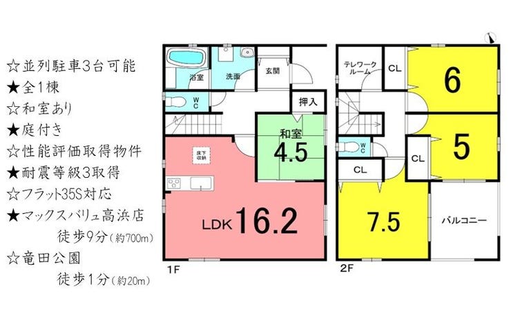 【間取り】