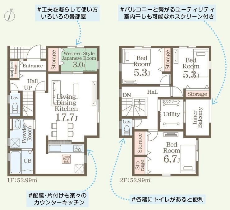 【間取り】
