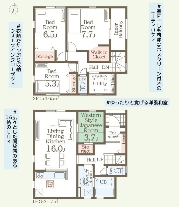 【間取り】