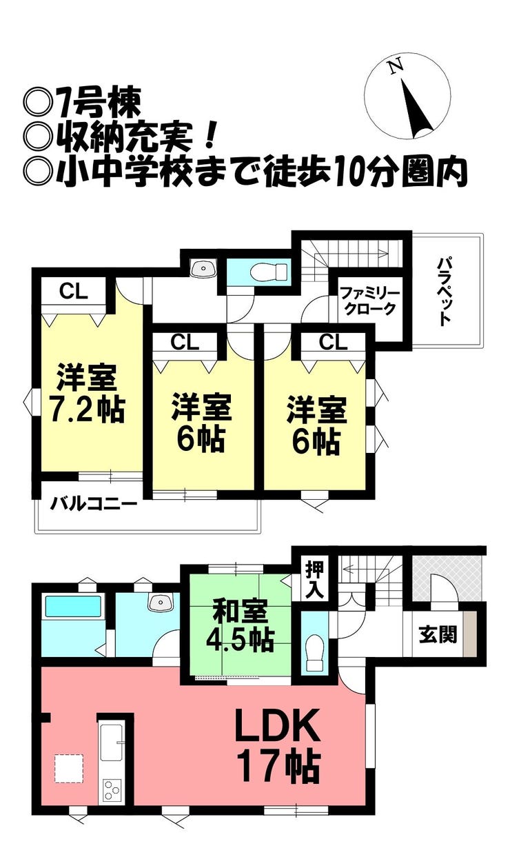 【間取り】