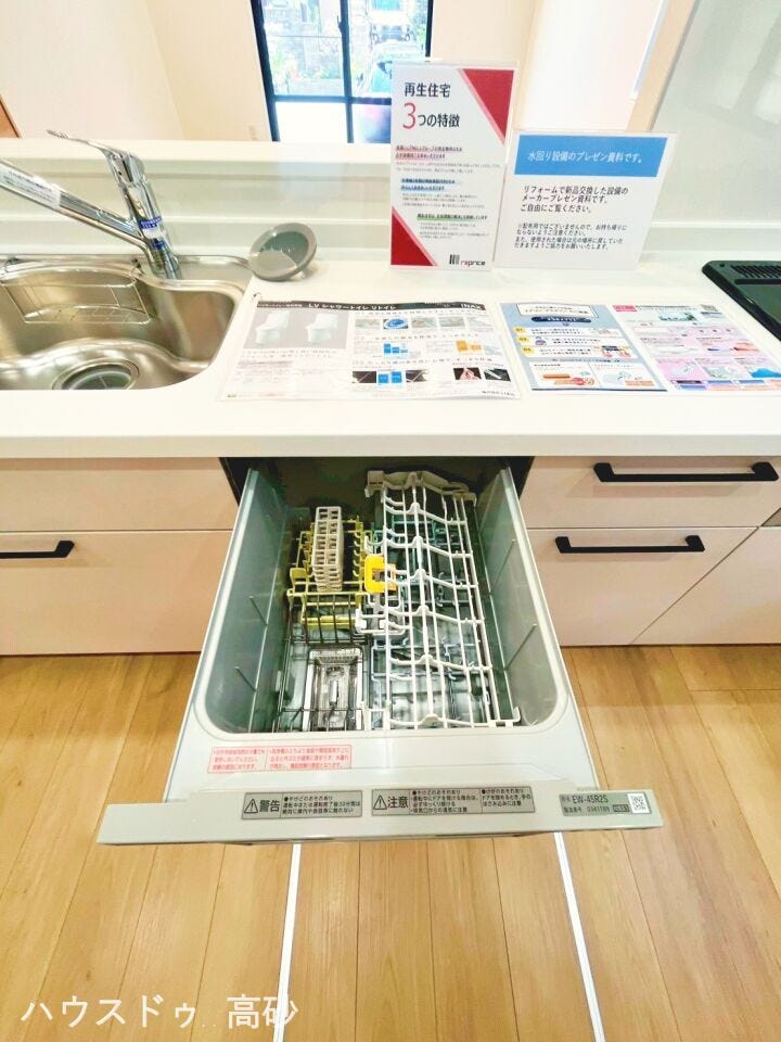食洗機付きで、毎日の皿洗いの負担を軽減できます