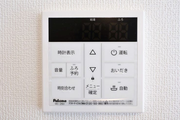 ○オートバスパネル○ 同仕様
いつでも適温のお風呂にはいれるのが嬉しいですね♪
キッチンからの操作もできるので便利です♪