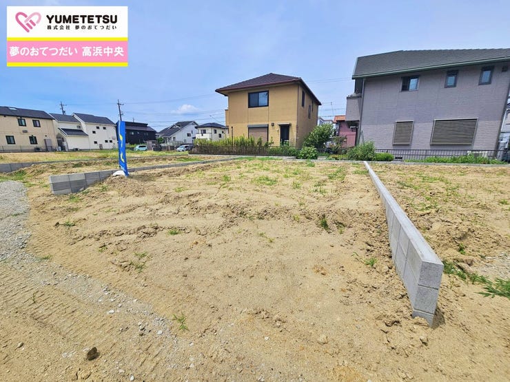 お住まい購入に向けての『質問』・『疑問』。具体的に何を準備をして進めたらいいのか?些細な事でも何でも質問して下さい。安心してお住まいが購入来るようサポート致します!