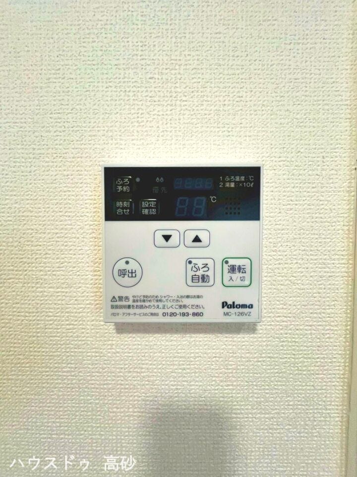 浴室に行かなくてもお湯が焚けるため、忙しい毎日をサポートします♪