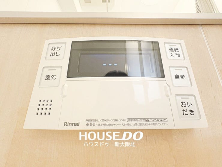 ■追い炊き機能付きなので、家族のライフスタイルに合わせて時間差での入浴も可能です!
■お好きな時間にポカポカのお湯につかることができます♪