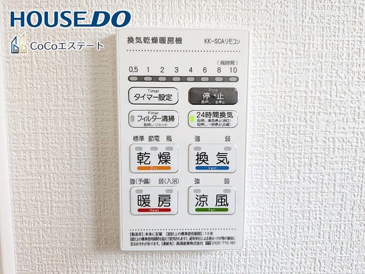 □■浴室暖房乾燥機■□
冬はヒートショック対策、梅雨や花粉の時期には洗濯物の乾燥に使用できます。
