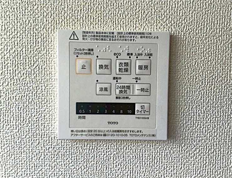 乾燥、換気、暖房、涼風機能付きです