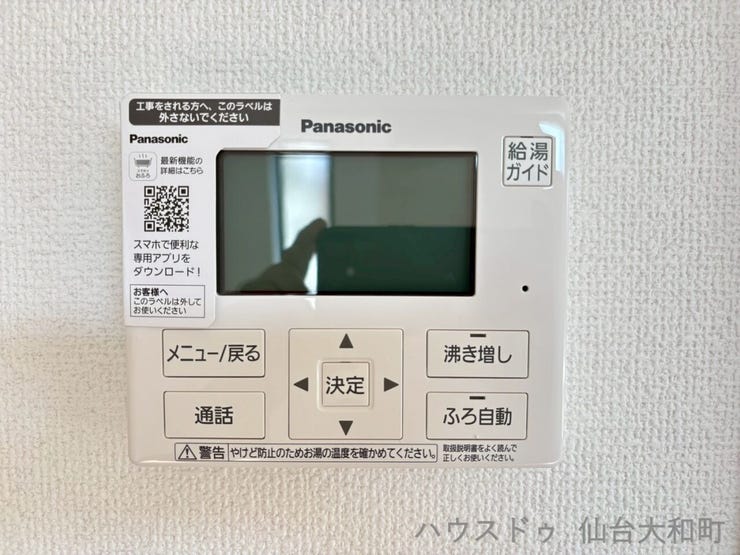 自動湯張りや追炊きもボタン一つ♪時間差で過ごすことの多いご家族でも、いつでも温かいお風呂に入れます+*