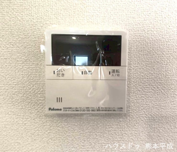 リビングに居ながらお湯張り準備が可能で、追い炊き機能もあります