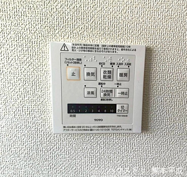 乾燥、換気、暖房、涼風機能付きです