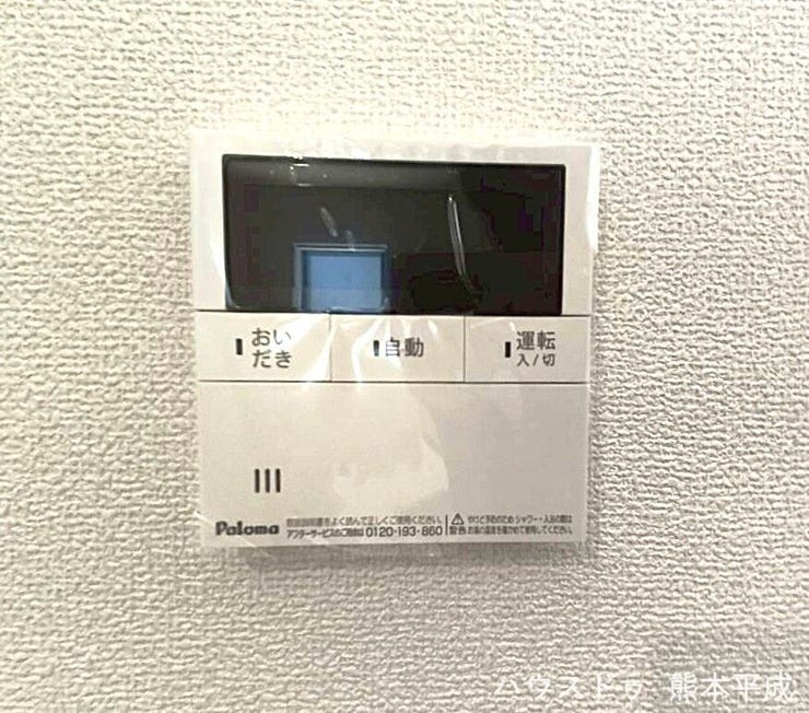 リビングに居ながらお湯張り準備が可能で、追い炊き機能もあります