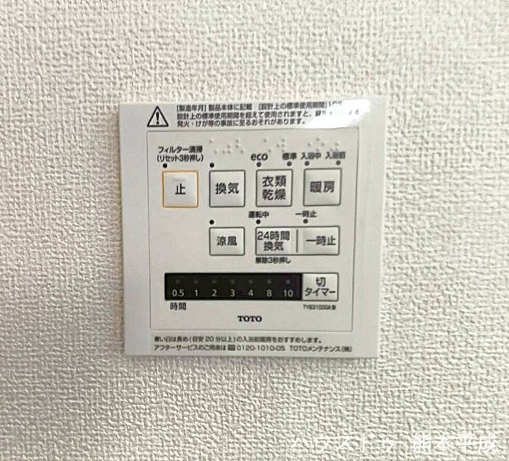 乾燥、換気、暖房、涼風機能付きです