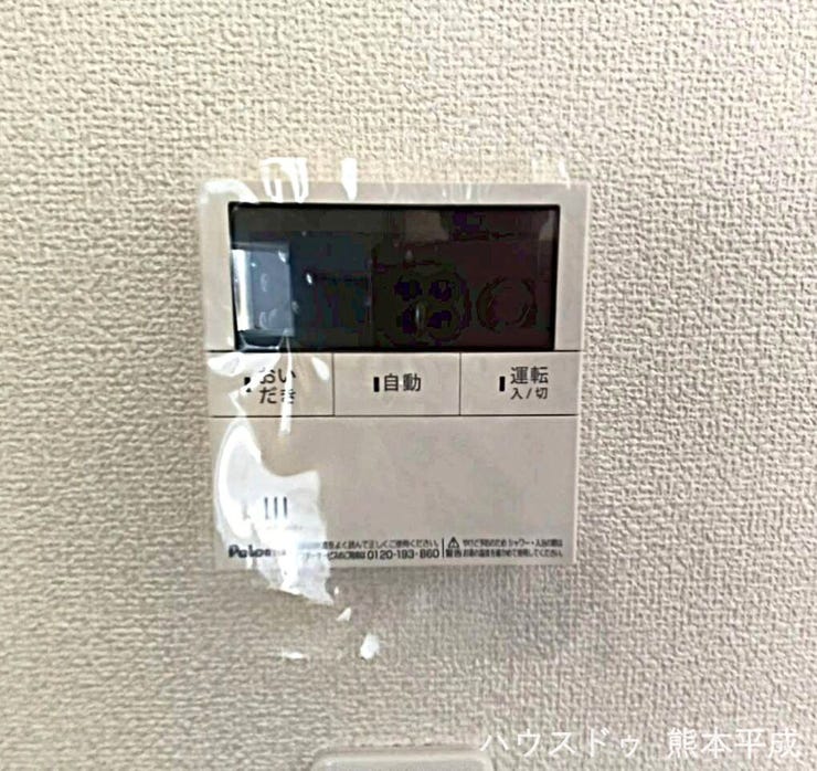 リビングに居ながらお湯張り準備が可能で、追い炊き機能もあります