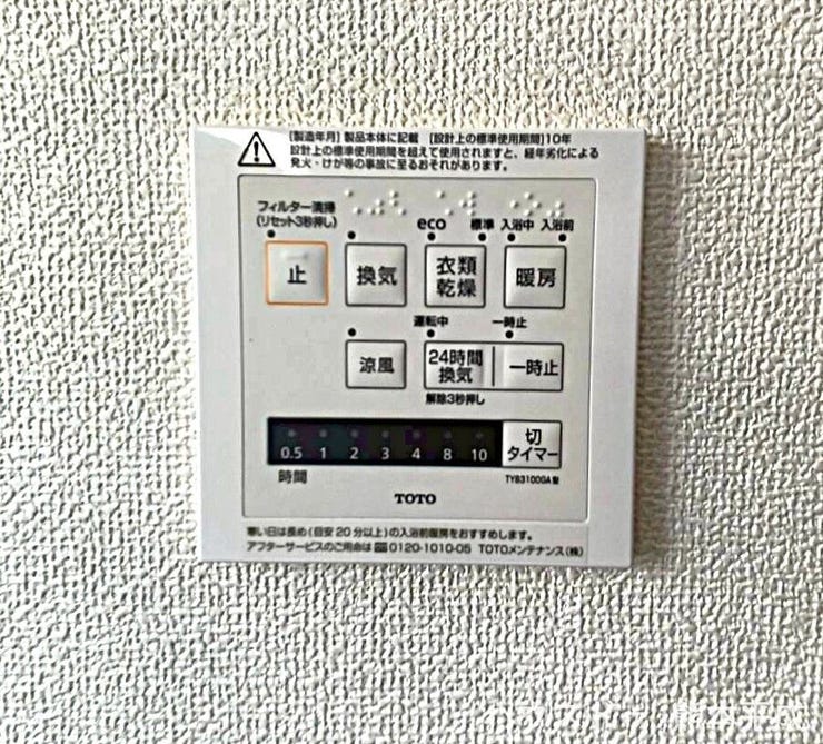 乾燥、換気、暖房、涼風機能付きです