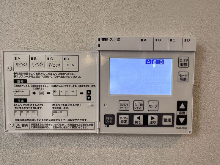 床暖房 ガス温水式