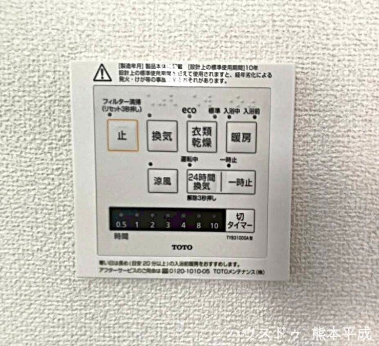 乾燥、換気、暖房、涼風機能付きです