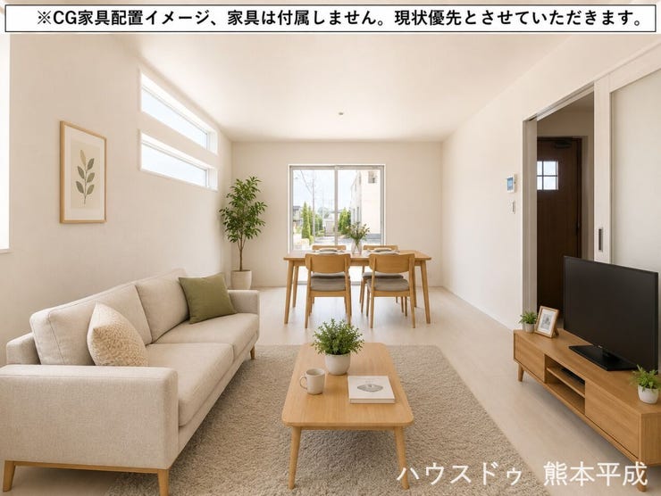 ※CG家具配置イメージ、家具は付属しません。現状優先とさせていただきます