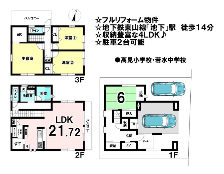 【間取り】
◆LDK21.72帖の広々とした間取りです