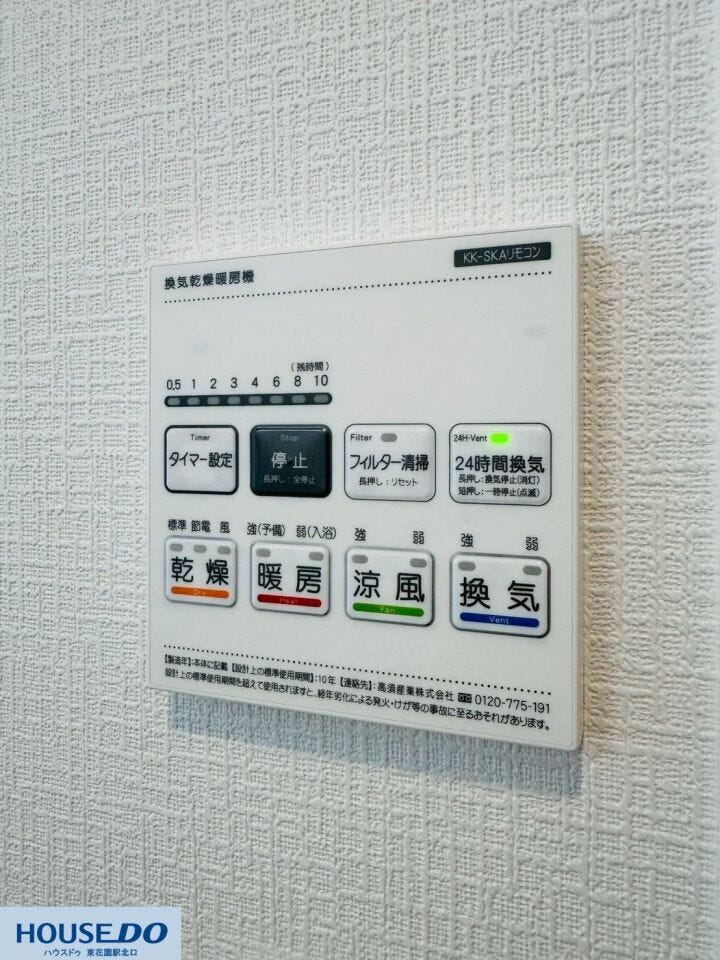 浴室には便利な換気乾燥暖房機を備えています。季節を問わず快適な室温を保てるほか、雨の日の洗濯物干しや、カビ対策の換気にも役立ちます。暮らしにゆとりを生む、日々の生活を支える設備です!