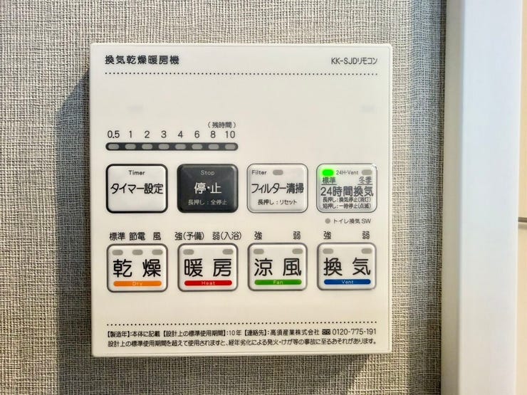 浴室乾燥機は、天気を気にせずお洗濯物を干せるだけでなく、使用後に作動させれば浴室内のカビ防止にも大活躍!お掃除の手間も省けて嬉しいですね♪