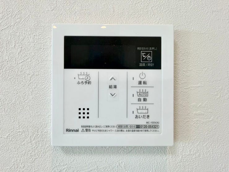 追い焚き機能付きのお風呂なので、お湯が冷めてもボタン一つで温め直しOK!ご家族の入浴時間がバラバラになっても、いつでも温かいお風呂に入れて経済的です♪
