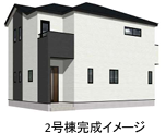 【外観】
完成イメージ
※現況と異なる場合がございます。