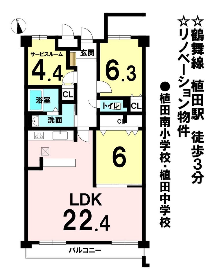 【間取り】
◆フルリノベーション物件