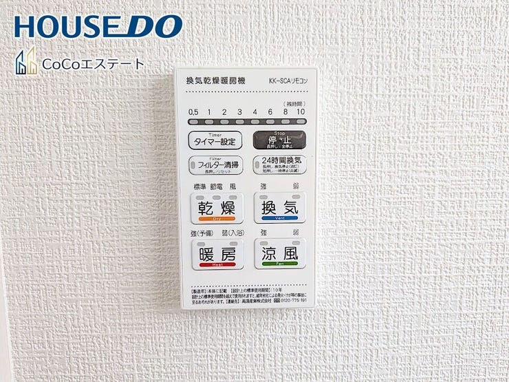 □■浴室暖房乾燥機■□
冬はヒートショック対策、梅雨や花粉の時期には洗濯物の乾燥に使用できます。