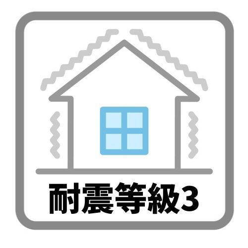 耐震等級3は、耐震等級1の1.5倍の耐震性を備えています。