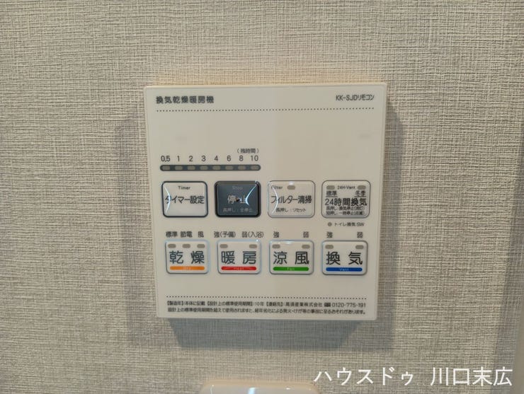 天候に左右されず洗濯物を乾かせる浴室換気乾燥暖房機。冬場のヒートショック対策となる暖房機能も備え、一年を通じて快適な入浴環境をスマートに維持します。