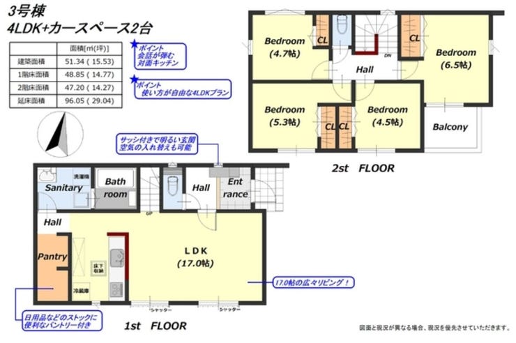 【間取り】
部屋数豊富な4LDK、南向きリビングは17.0帖♪キッチン裏には食料品ストックや調理器具の保管に便利なパントリー付き、他、収納に困らないよう全居室収納付きです♪
