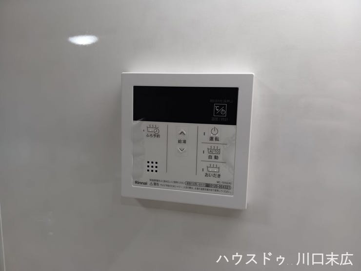 スムーズな温度調節が可能な給湯器リモコン。多彩な機能を備え、毎日のバスタイムを快適にサポートする実用性の高い設備となっています。