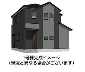 【外観】
■イメージ図になります。