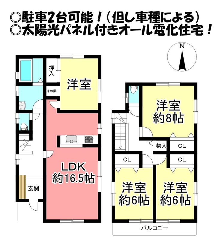 【間取り】