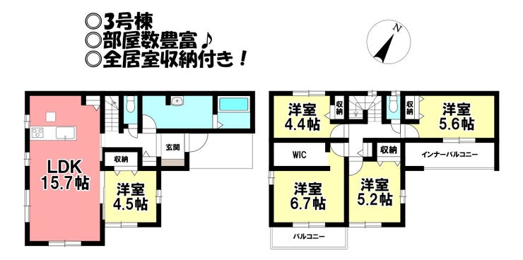 【間取り】