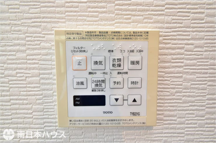 【浴室暖房乾燥機】