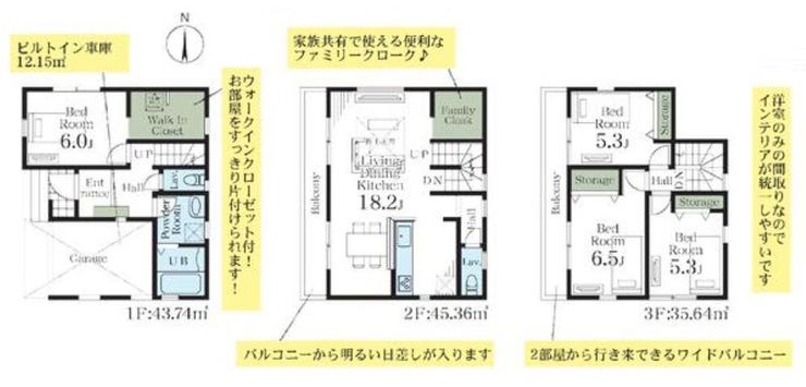 【間取り】