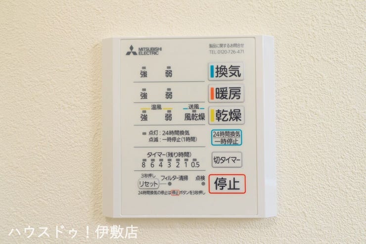 【浴室換気乾燥暖房機(同仕様写真)】
雨や灰が降る日に重宝する浴室乾燥機。寒い冬の日に小さなお子様からお年寄りまで温かく体を包み込んでくれます