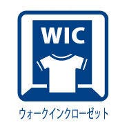 WIC付♪お部屋もすっきり片付けられます(^^)