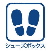 散らかりがちな玄関もスッキリと保てる玄関収納!