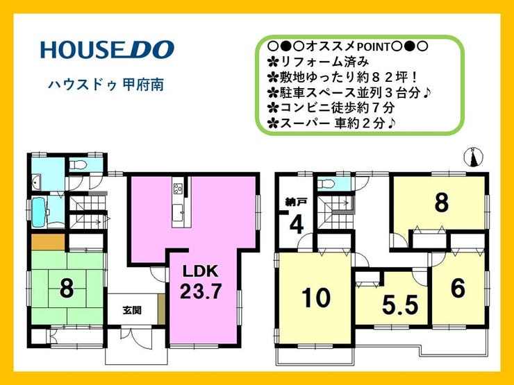 【間取り】