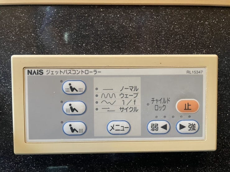 ジェットバス